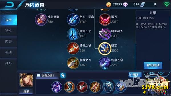 王者荣耀马可波罗3V3阵容搭配攻略