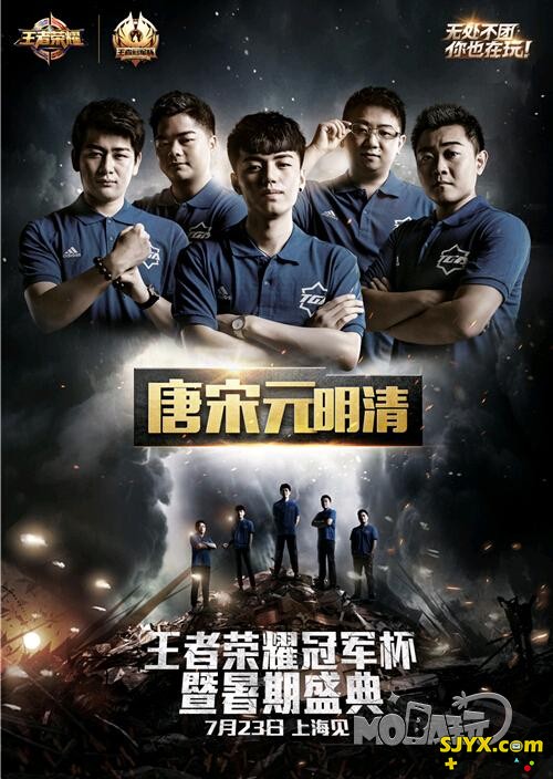 王者荣耀冠军杯B组战队采访 我们认真打好每一场比赛