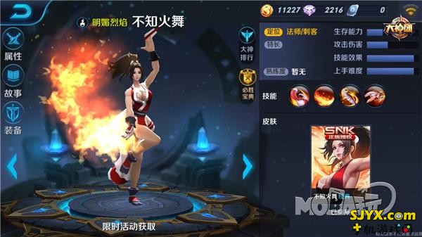 王者荣耀不知火舞3v3战斗技巧攻略