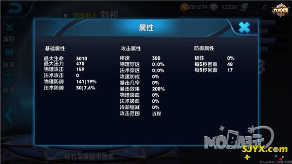 王者荣耀全新坦克英雄刘邦介绍