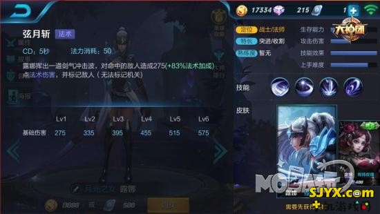 代重临版本 王者荣耀露娜1v1单挑攻略
