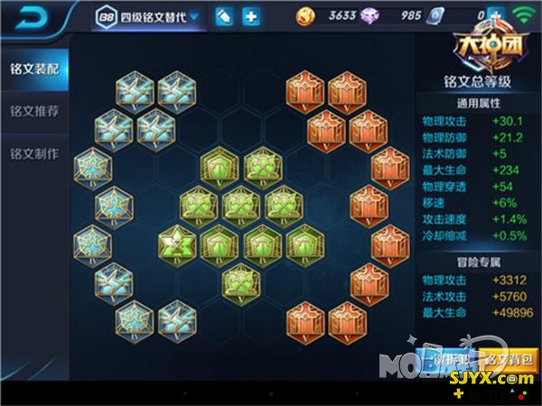 王者荣耀项羽铭文搭配推荐攻略