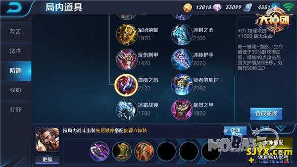王者荣耀曹操出装推荐_曹操出什么装备好