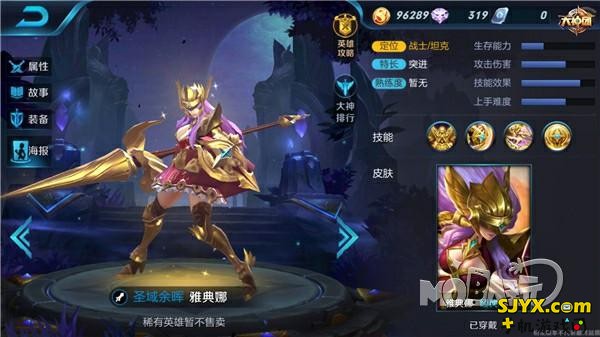 王者荣耀雅典娜3v3对战技巧攻略_雅典娜怎么玩