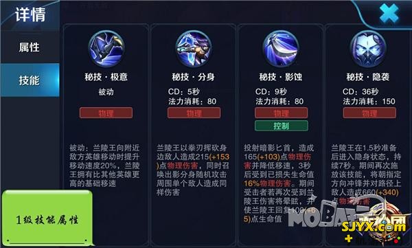 王者荣耀新版兰陵王技能解析_兰陵王打法攻略