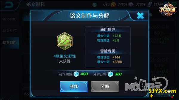 王者归来 王者荣耀孙悟空铭文搭配攻略