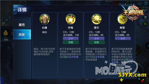 大招一手便知有没有 王者荣耀姜子牙实用攻略