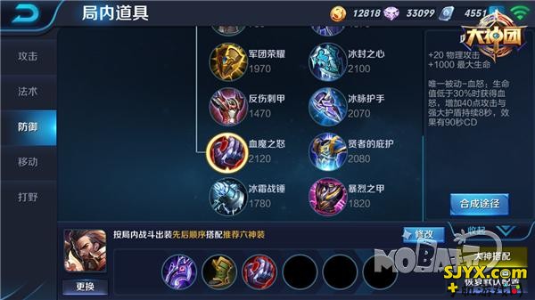 王者荣耀曹操出装推荐_曹操出什么装备好