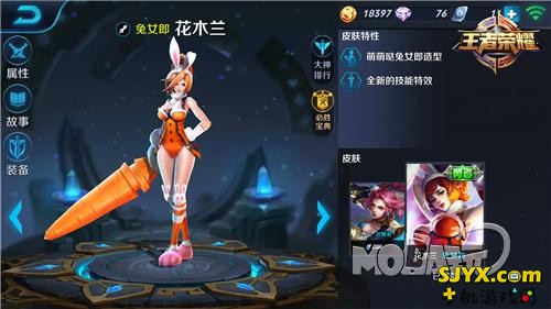 暴力兔女郎 王者荣耀花木兰英雄解析