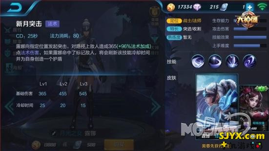代重临版本 王者荣耀露娜1v1单挑攻略