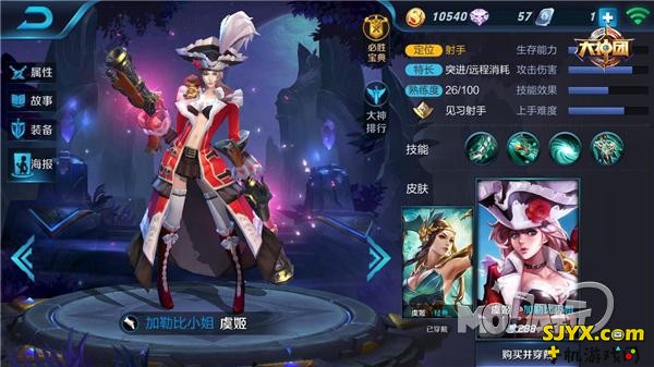 王者荣耀虞姬大乱斗怎么玩_虞姬大乱斗教程