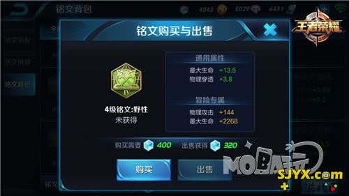 王者荣耀夏侯惇铭文选择攻略