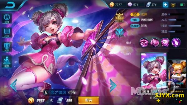 王者荣耀小乔技能介绍_法师英雄出装推荐