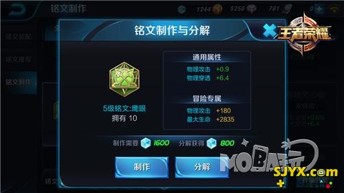 王者荣耀虞姬铭文搭配推荐_虞姬铭文选择什么好