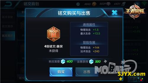王者荣耀夏侯惇铭文选择攻略