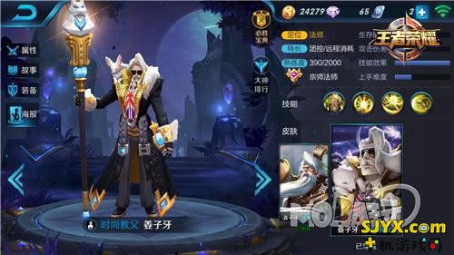 大招一手便知有没有 王者荣耀姜子牙实用攻略