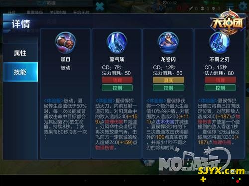 王者荣耀夏侯惇英雄介绍_夏侯惇厉害吗