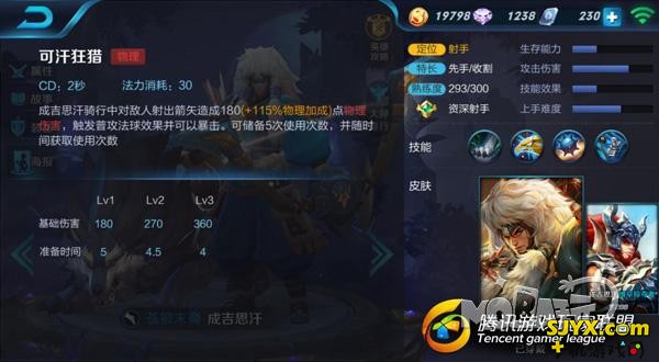 王者荣耀改版后的成吉思汗技能分析
