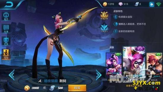 《王者荣耀》最贵皮肤盘点 你会买它们吗？