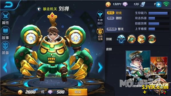 推塔小霸王 王者荣耀刘禅铭文搭配推荐攻略