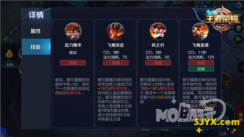 王者荣耀娜可露露英雄实战攻略_娜可露露有哪些技巧