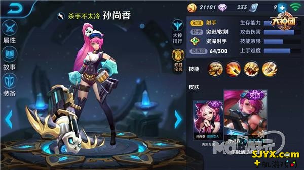 王者荣耀6月27日限免英雄分析