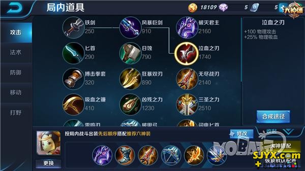 王者荣耀鲁班七号出装推荐_鲁班七号出什么装备好