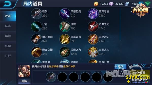 王者荣耀曹操出装推荐_曹操出什么装备好