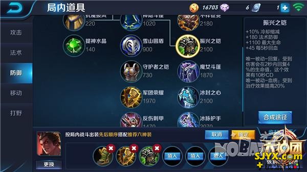 王者荣耀吕布出装推荐_吕布出什么装备好