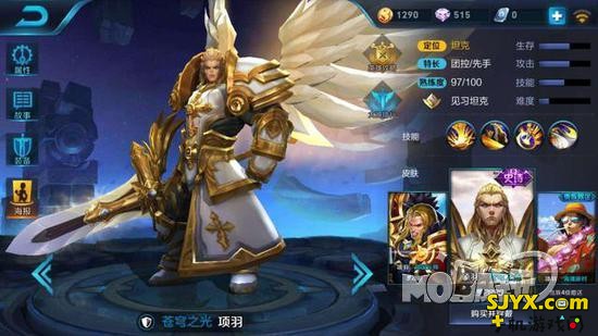 《王者荣耀》最贵皮肤盘点 你会买它们吗？