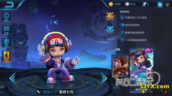 《王者荣耀》最贵皮肤盘点 你会买它们吗？