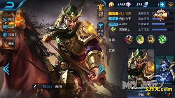 王者荣耀关羽火焰山技巧攻略_关羽怎么玩