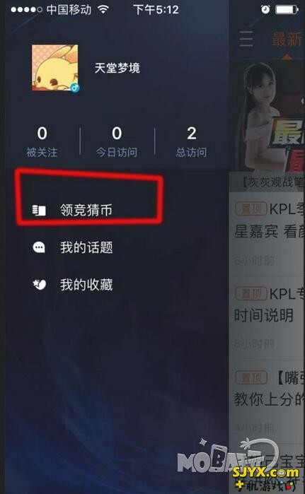 王者荣耀KPL头像框获取流程_KPL头像怎么得