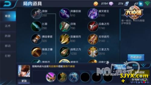 王者荣耀赵云出装推荐_赵云出什么装备好