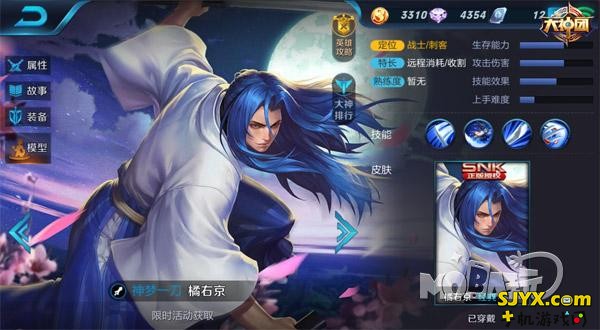 封神前传 王者荣耀橘右京新手攻略