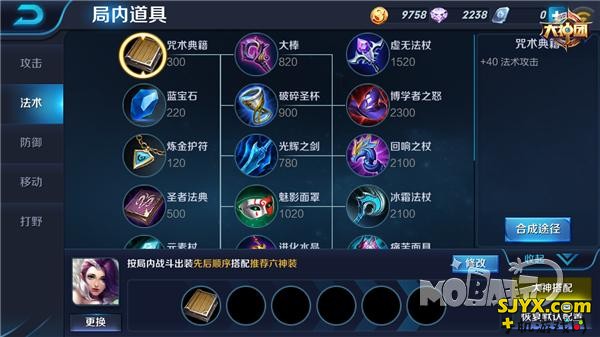 王者荣耀甄姬出装推荐_甄姬出什么装备好