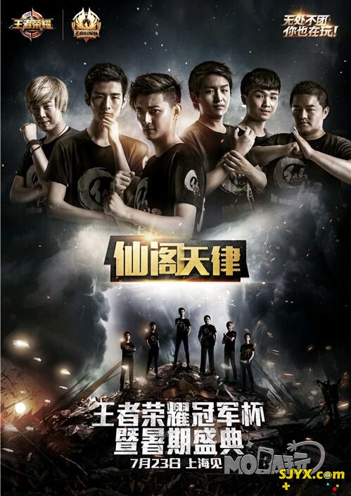 王者荣耀冠军杯B组战队采访 我们认真打好每一场比赛