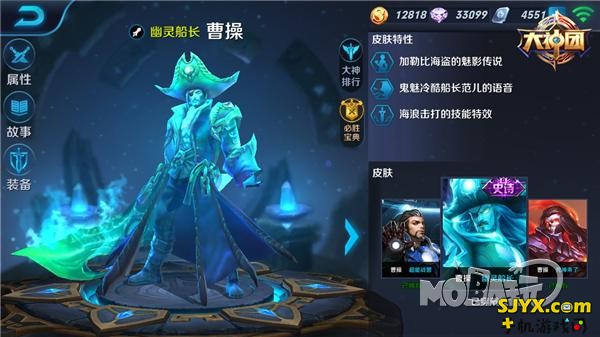 王者荣耀曹操出装推荐_曹操出什么装备好