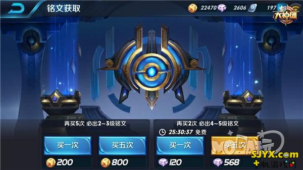 王者荣耀铭文碎片获取途径大全
