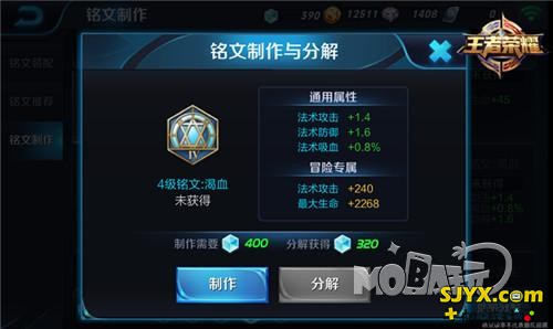 明焰之舞 王者荣耀不知火舞铭文推荐攻略