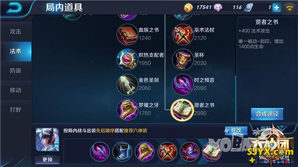 王者荣耀露娜出装推荐_露娜出什么装备好