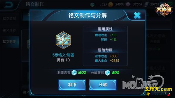 王者归来 王者荣耀孙悟空铭文搭配攻略