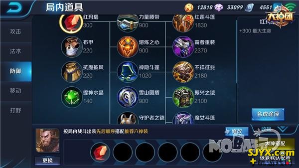 王者荣耀程咬金出装搭配攻略_程咬金怎么出装