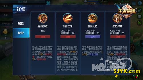 王者荣耀马可波罗对战技巧攻略