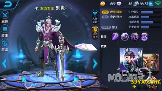 指哪打哪《王者荣耀》全图传送新英雄刘邦技能分析