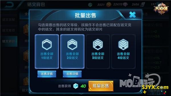 王者荣耀铭文碎片获取途径大全