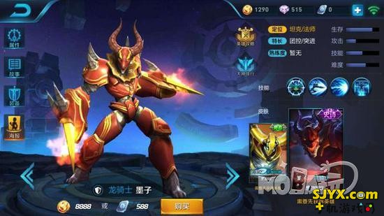 《王者荣耀》最贵皮肤盘点 你会买它们吗？