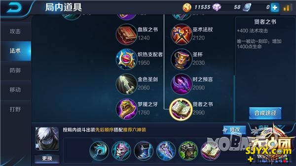 王者荣耀扁鹊出装推荐_扁鹊如何选择出装