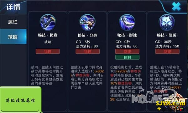 王者荣耀新版兰陵王技能解析_兰陵王打法攻略