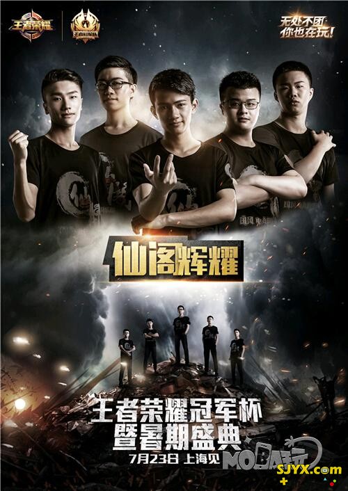 王者荣耀冠军杯B组战队采访 我们认真打好每一场比赛